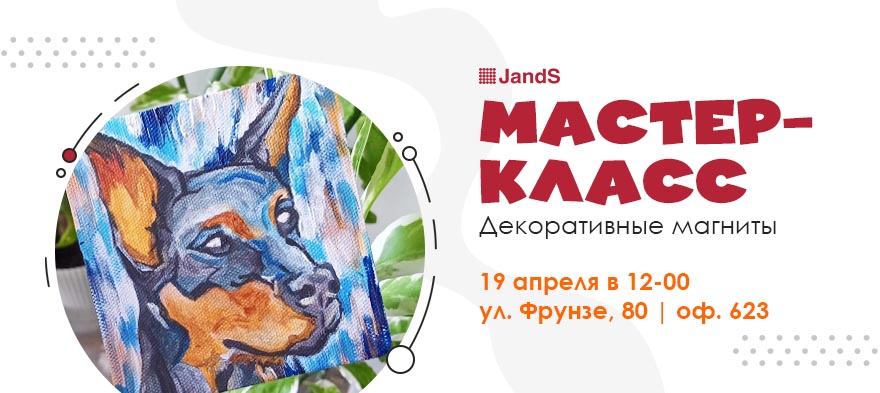 Мастер-класс Роспись магнита